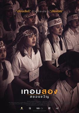 猛鬼大学第二季