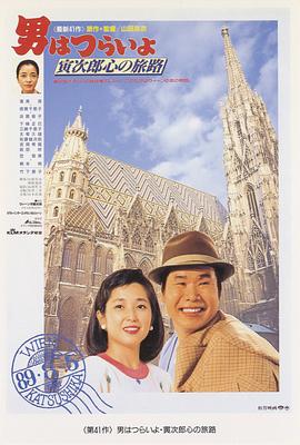 寅次郎的故事第四季寅次郎的心路历程