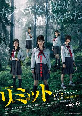 界限第二季0第三季