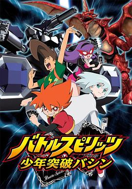 战斗之魂少年突破马神