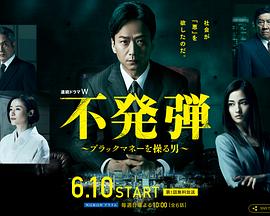 隐患掌控黑钱的男人