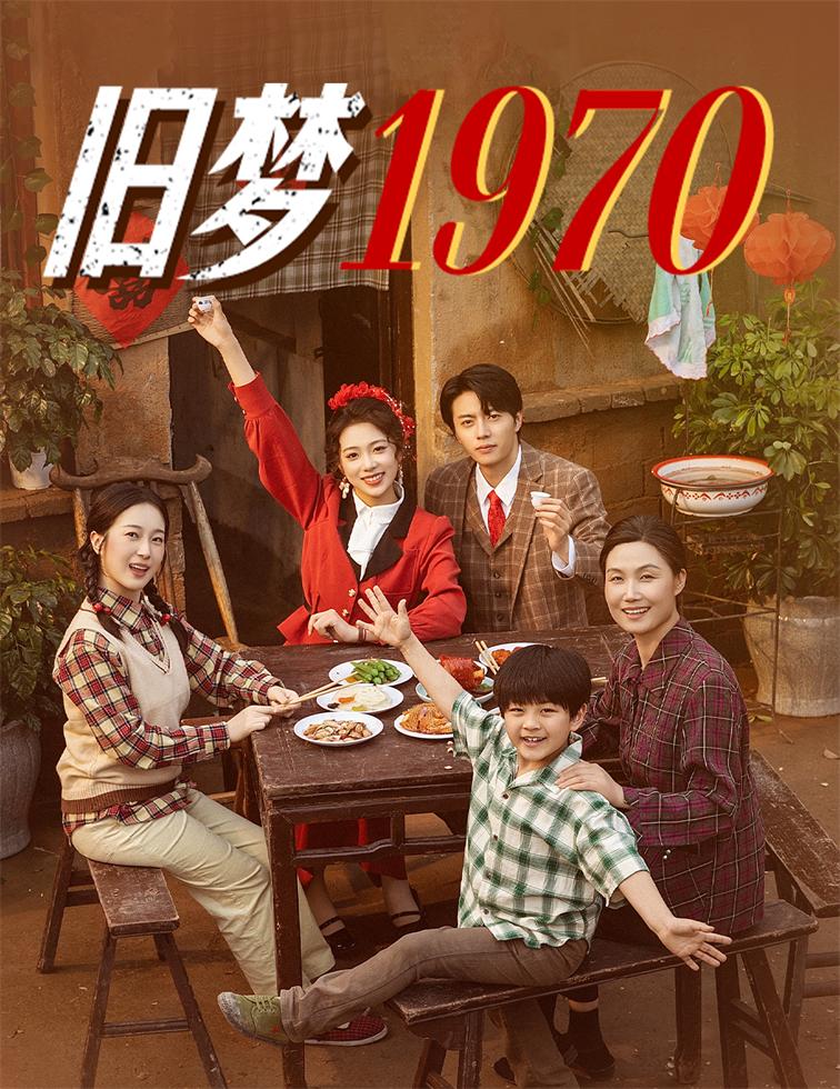 旧梦第九季第七季0