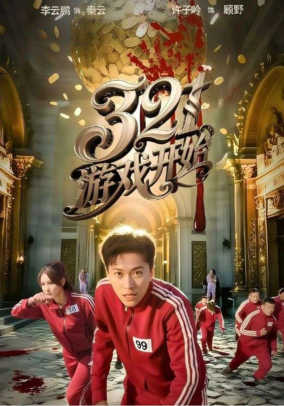 第三季第二季游戏开始