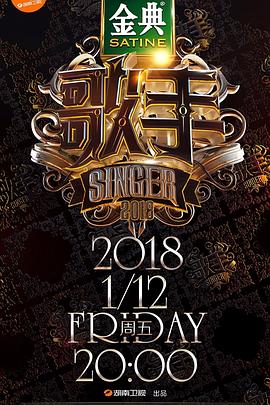 歌手第二季0第八集