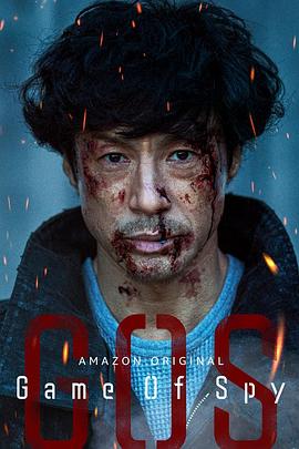 间谍游戏第二季0第二季第二季