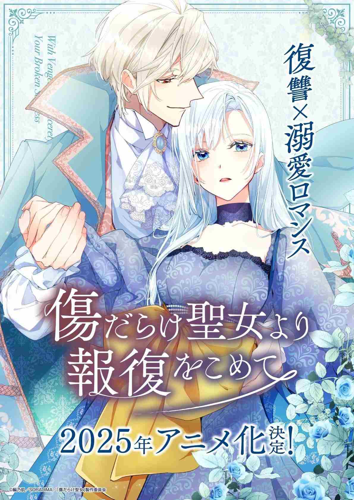 黑化吧圣女大人