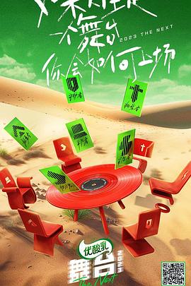 舞台第二季0第二季第三季