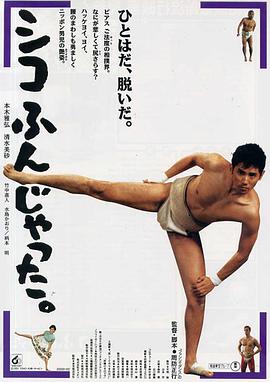 五个相扑的少年第九季第九季第二季