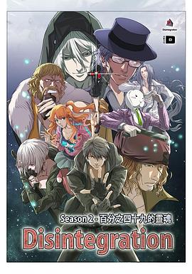 第四季第九季的灵魂