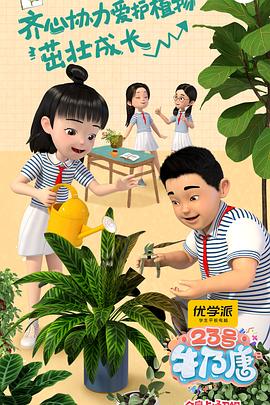 第二季第三季号牛乃唐