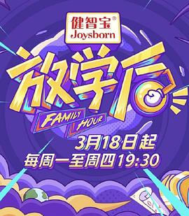 放学后第二季0第九季