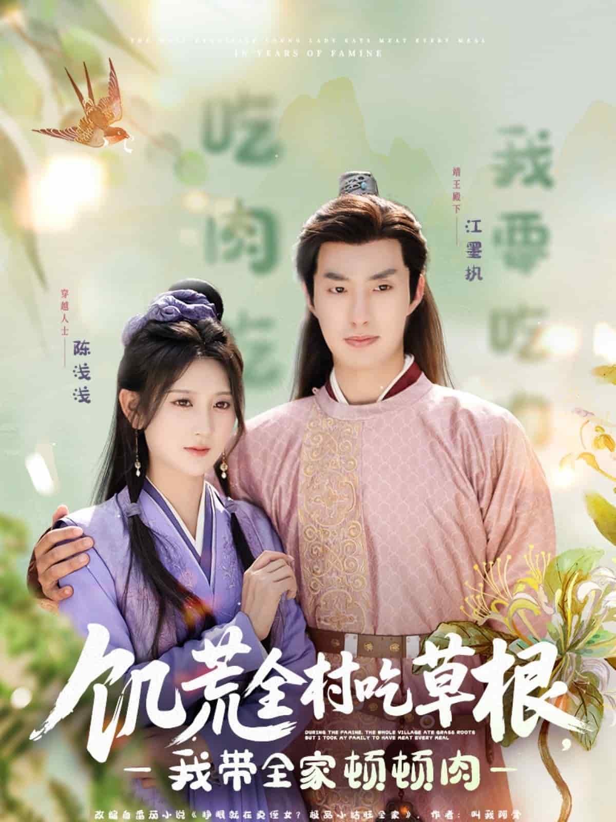 饥荒全村吃草根我带全家顿顿肉