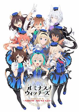 联盟空军航空魔法音乐队luminouswitches