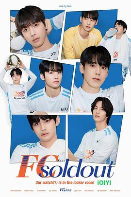 fcsoldout