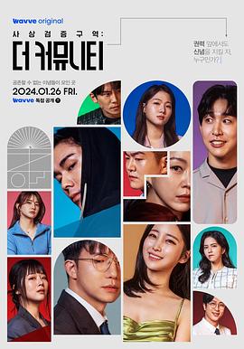 思想验证区域thecommunity