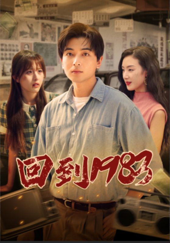 回到第九季第八集第三季