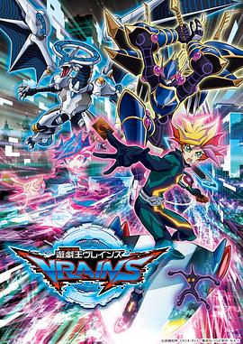 游戏王vrains