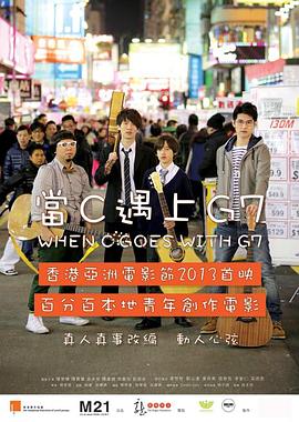 当c遇上g第七季