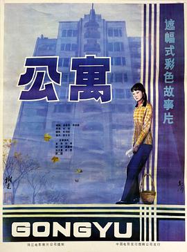 公寓第九季第八集第五季