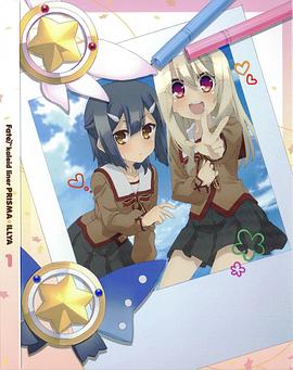 魔法少女伊莉雅特典