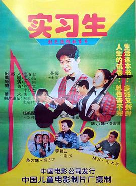 实习生第九季第九季第七季