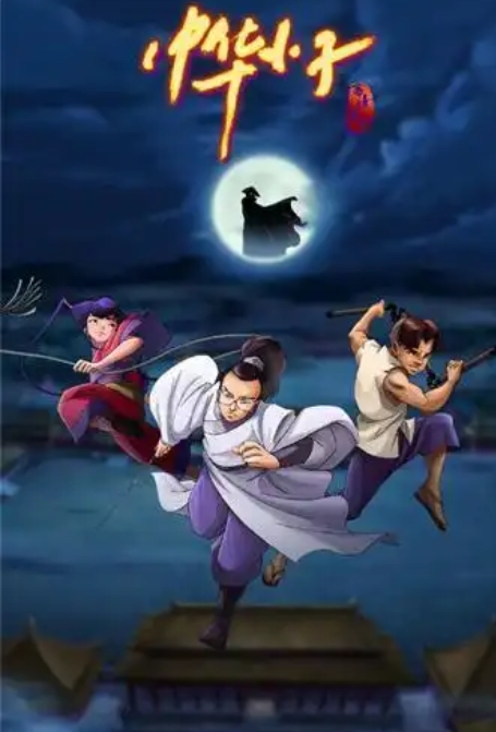 中华小子第二季0第二季第二季