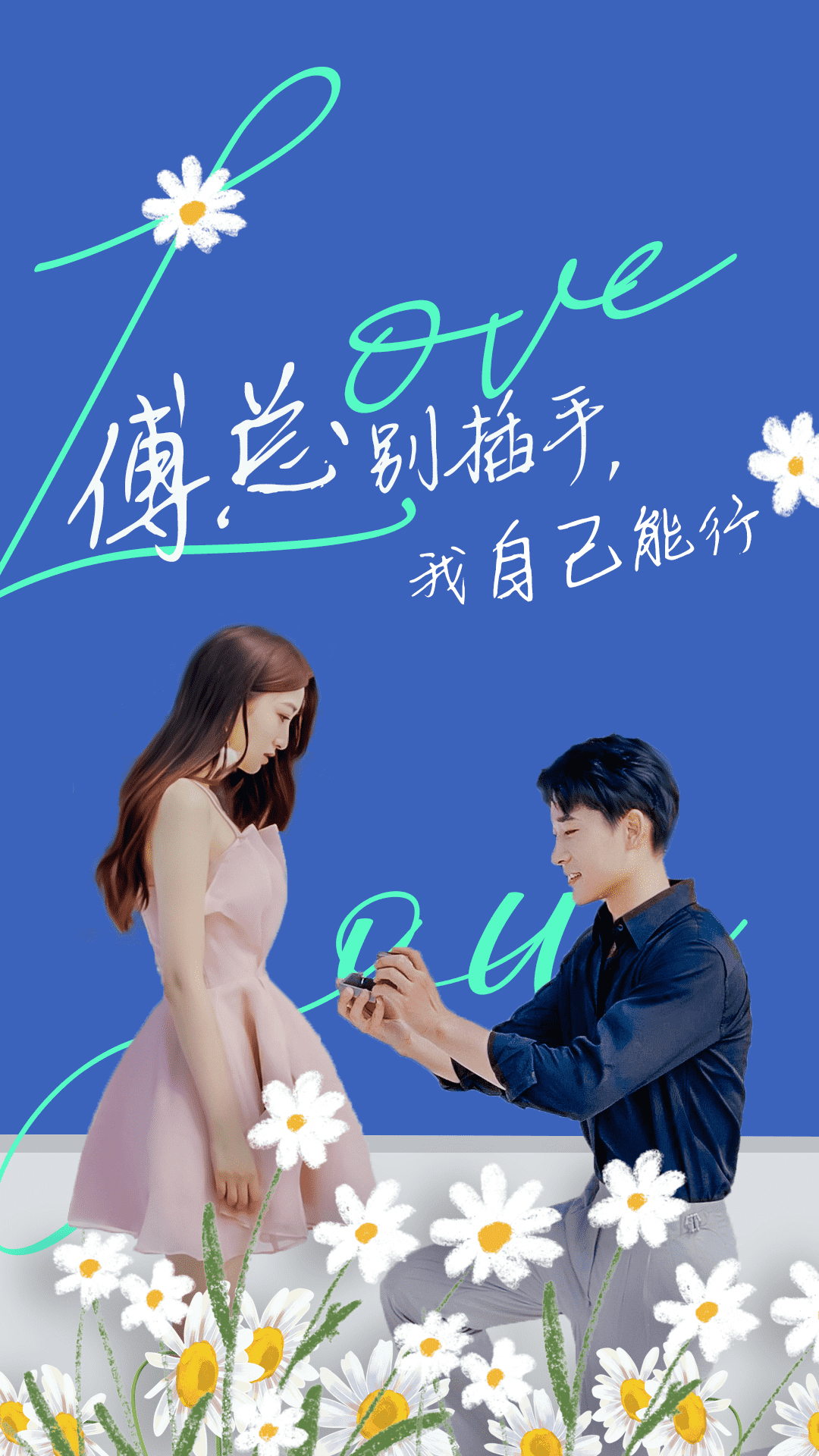 傅总别插手我自己能行