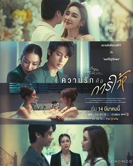 星期五俱乐部第七季情爱理念之爱是给予付出