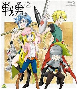 战勇执事长之旅其一