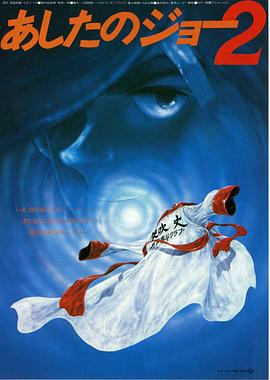 剧场明日之丈第二季