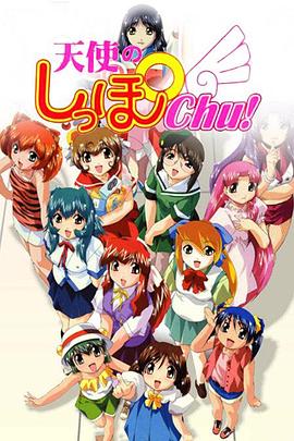 天使的尾巴第二季