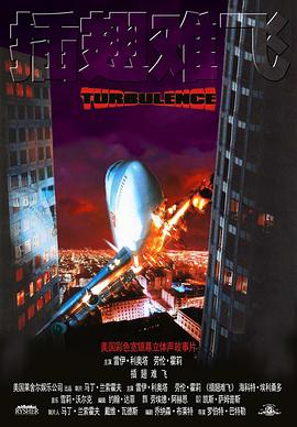 插翅难飞第九季第九季第七季