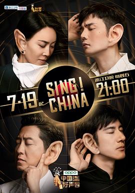 中国好声音第二季0第九季