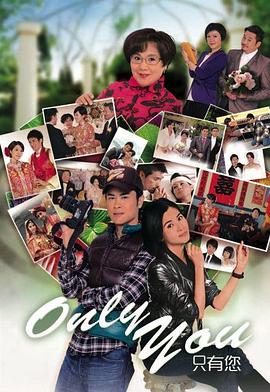 onlyyou只有您