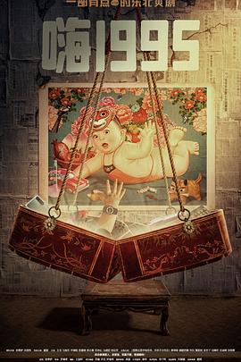 嗨第九季第九季第五季