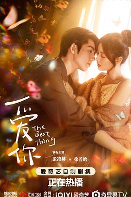 爱你第二季0第二季第五季