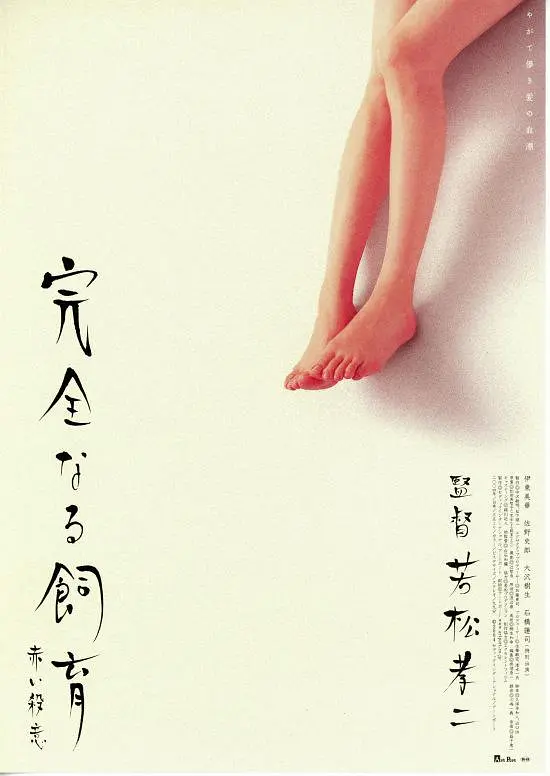 禁室培欲第六季赤色杀意