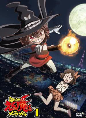 dororon炎魔君熊熊燃烧