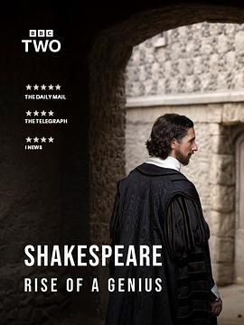 莎士比亚一个天才的崛起