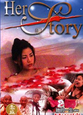 她的一生第二季00第二季