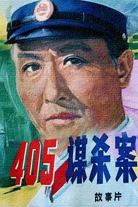 第四季0第五季谋杀案