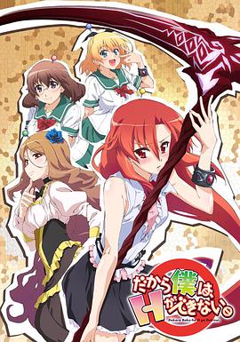 美少女死神还我h之魂