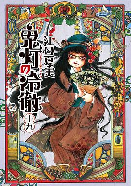 鬼灯的冷彻oad第三季