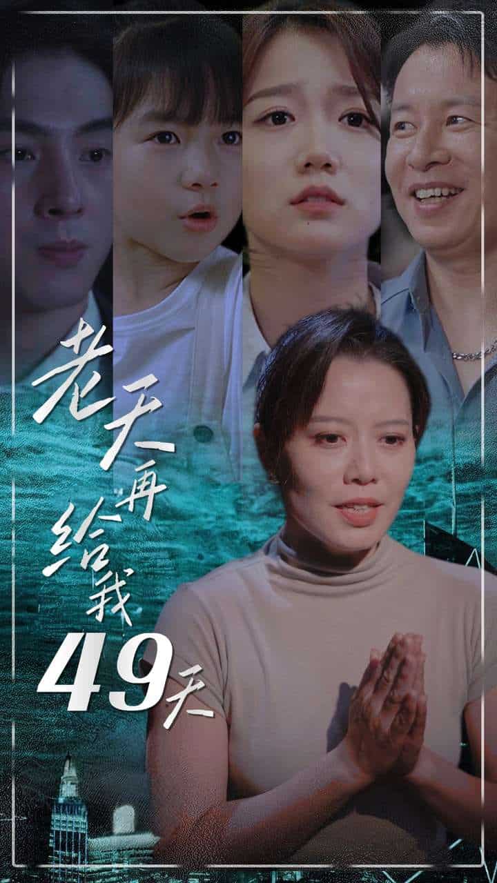 老天再给我第四季第九季天