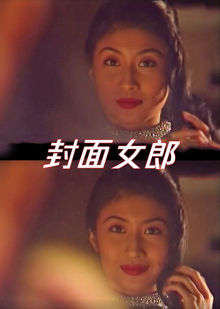 封面女郎第九季第九季第四季