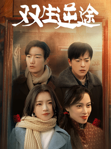 在第八集0年代和闺蜜成了离婚搭子