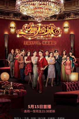一舞倾城粤配