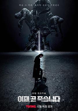 死期将至第二季0第二季第三季