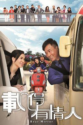 载得有情人粤配