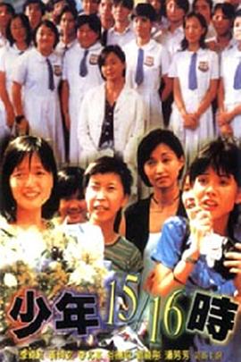 少年第五季第六季时